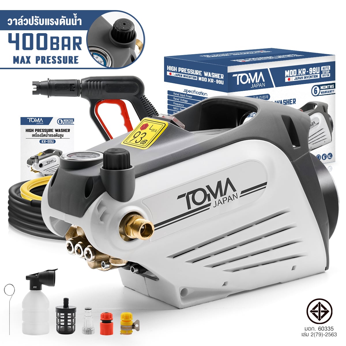 เครื่องฉีดน้ำแรงดันสูง TOMA JAPAN รุ่น KR-99U-PRO 400 บาร์ 3800 วัตต์_9